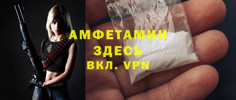 Amphetamine Розовый  Корсаков 