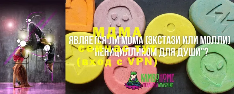 MDMA кристаллы  Корсаков 